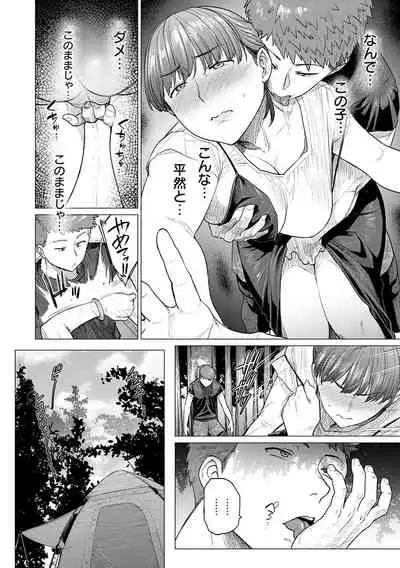 Futei with...