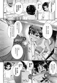 [Hikoma Hiroyuki] Tsungire (COMIC LO 2016-07) [Chinese] [无毒汉化组]