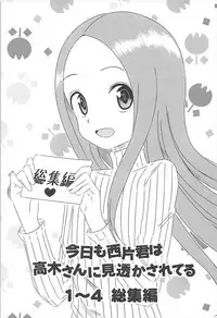 [Kakohimenoutuwa (Yuumazume)] Kyou mo Nishikata-kun wa Takagi-san ni Misukasareteru 1~4 Soushuuhen (Karakai Jouzu no Takagi-san)