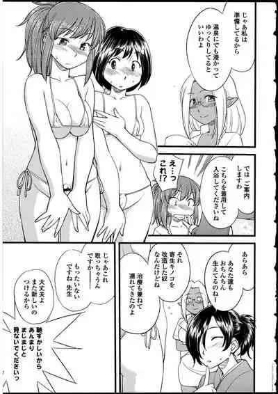 Futanarikko no Sekai