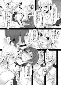 [dix-sept (Lucie)] Futanari-chan to Otokonoko [Digital]