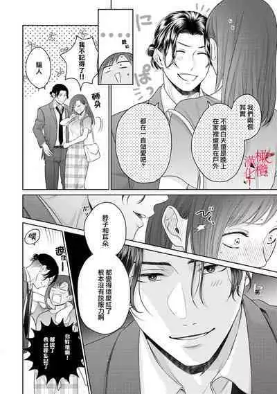 [Chikuwa tsubomi] fukuen nante itashimasen!~ Karada no aishō batsugun'na moto kare to yokkyū fuman'na Takamasa-san no ribenji H!?01～03｜复合什么的绝对没有可能！～身体相性超高的前男友和欲求不满的高正小姐之间的复仇H！？01~03话[中文] [橄榄汉化组]