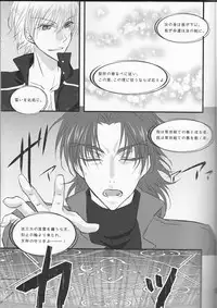 [R*style (Moko)] Servant na Kanojo. (Fate/Zero)