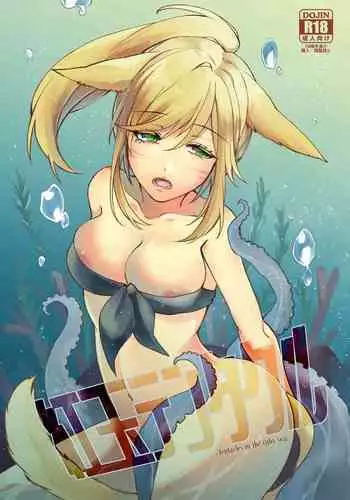 Kougyoku Tentacle