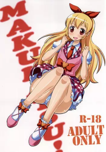 (ComiComi17) [AMP (Norakuro Nero)] MAKUKATSU! (Aikatsu!)