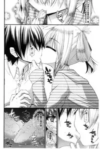 [Mimi Mimizu] Icha Love Chichimusume | 親親又熱熱的乳娘 [Chinese]