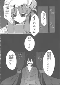 [Daiginjou Masshigura (Doburocky)] Voile Mahou-zu Sawa Kan (Touhou Project)
