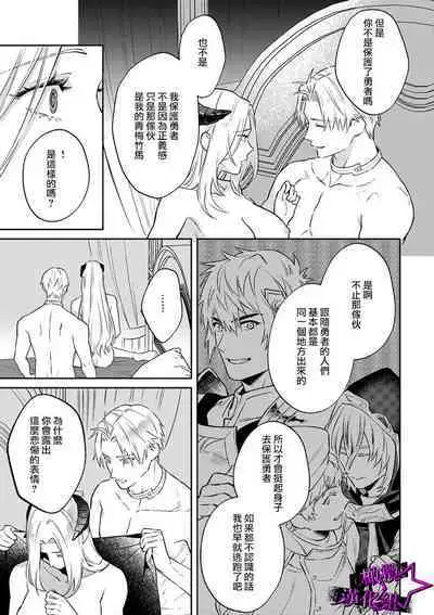 [Shidatsu Takayuki, Sekka] Kukkoro Knight ~Seinaru Kishi wa Kuroki Yoroi o Mi ni Matou~ Ch.1-7 | 呜!杀了我☆～身披漆黑铠甲的圣骑士～01-07话 [Chinese] [橄榄汉化组]