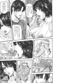 [Mikikazu] Inbo Inshimai Monogatari