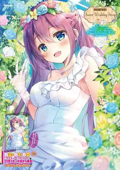 月刊うりぼうざっか店 2019年7月5日発行号