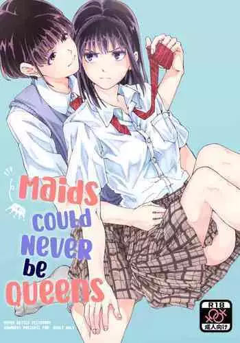 あることないこと