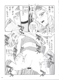 (C63) [MGW, Uni Matrix One (Isou Doubaku)] Bridgex (Guilty Gear XX)