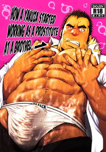 (Yarou Fes 2013 petit) [Rycanthropy (Mizuki Gai)] Gokudou ga Soap de Awa Hime to Shite Hataraku Koto ni Natta Kekka | How A Yakuza Started Working as a Prostitute At a Brothel  [English]