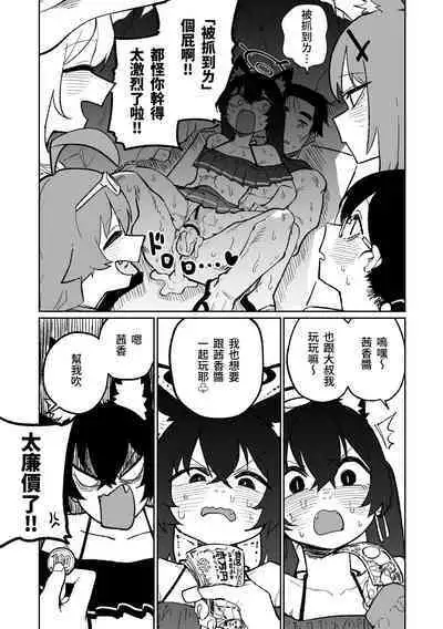 Serika's Bizarre Part-time Job | 茜香的奇妙打工