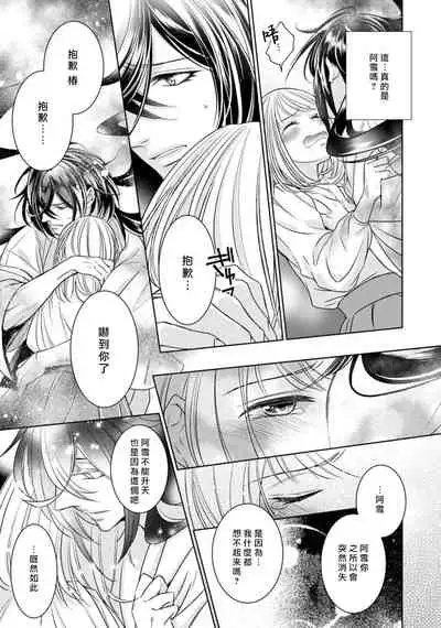 [Yukichi] Hentai Ikemen Yuurei ni Maiban Osowarete imasu. | 每晚被變態帥哥幽靈襲擊. 1-7 [Chinese] [莉赛特汉化组]