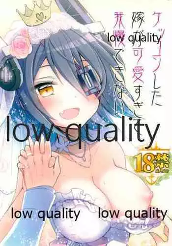 騙され水葵さま