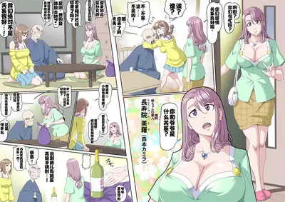 [Kumada Kazushi]Ganbare Ojīchan 〜【G1-2，16-17】[Chinese]  [肉夹个人汉化] （持续更新中）