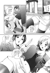 [Manzou] Dare ni mo Ienai