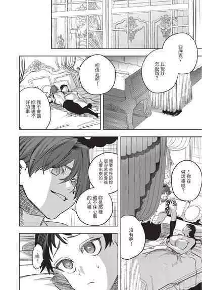 Isekai Trip Saki de Tasuketekureta noha , Hitogoroshi no Syounenn deshita. Gehan | 在異世界旅途中拯救我的是一名少年殺手