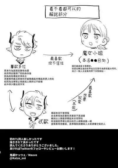 [Mauve (Oniben Katze)] dog eat dog era ~Ryuujinzoku Dorei no Futago to Saimin Koubi~ [Chinese] [路过的骑士汉化组]