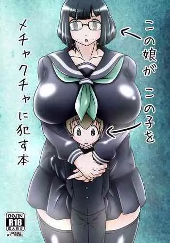 剣娘、散る下剤上打ち込み古