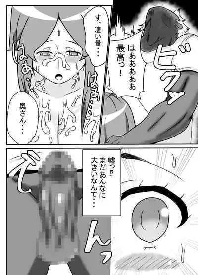 Tsuma no Yokkyuu wo Iketeru Kouhai ni Makaseru Otto no Ken