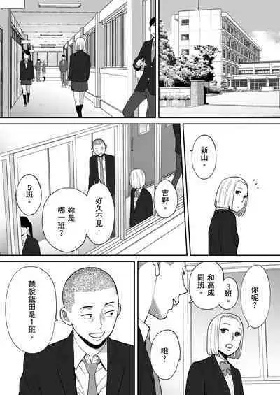[Katsura Airi] Karami Zakari Bangaihen 3 ~Sonogo no Niiyama~ | 只想交歡的年紀 番外篇3 在那之後的新山 [Chinese] [Desensored]
