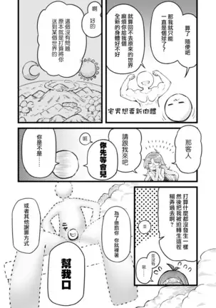 Eroi Sukiru de Isekai Muso 1