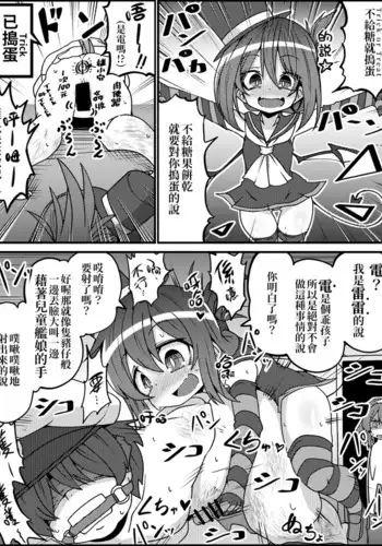 Halloween Dairokukichikutai  | 萬聖第六鬼畜隊
