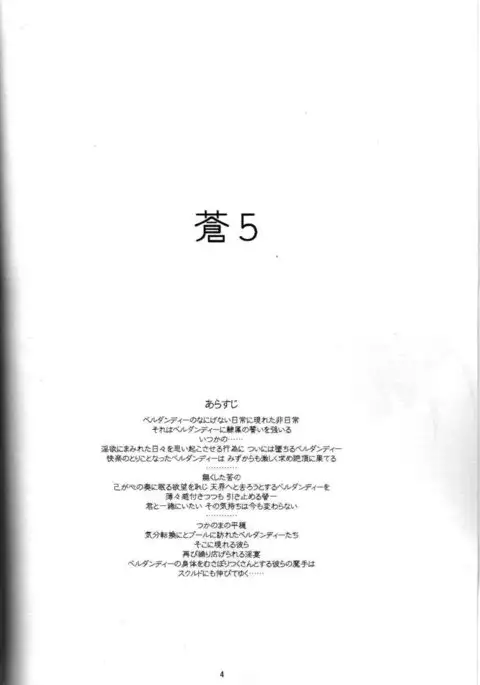 Ao 5