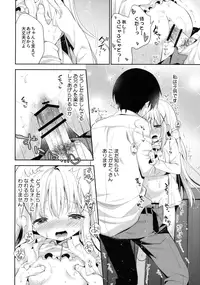 (C91) [Cocoa Holic (Yuizaki Kazuya)] Cocoa Holic #22 Chino Holic 2 (Gochuumon wa Usagi desu ka?)