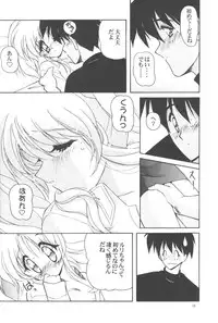 (C53) [Kanchuumimai (MK-O)] Kanchuu Mimai 5 Kanojo No Simulation (Martian Successor Nadesico)