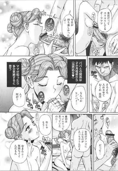 [Kojima Miu] Double secret