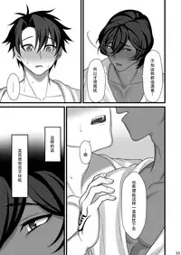 [Kokuu from Shoujo (Roki)] Amai Hokorobi | 甜蜜绽放 (Fate/Grand Order) [Chinese] [男男搭配干♂活不累双人汉化] [Digital]