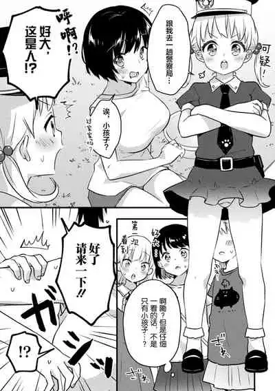 二次元コミックマガジン ロリおね百合えっち ロリがお姉さんを攻   萝莉百合 姐妹之间的百合攻陷战