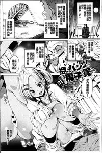 [Marui Maru] Shita no Okuchi de Chu Chu Shiyo | 用下面的小嘴啾嚕~♥啾嚕♥一下 [Chinese]