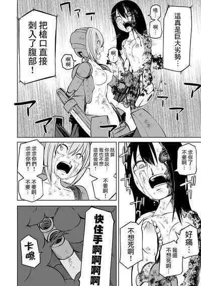 Kourin! Akuma Friends - Advent! Devil Friends  | 降臨！惡魔Friends