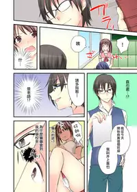 [Karuto] Jotaika Diary 〜Do S Kyoushi ni Nigirareta Himitsu〜 [Chinese] [瑞树汉化组]