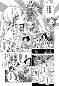 [Endou Okito] Elf no Yomeiri Ch. 0-1 [Chinese] [無邪気漢化組]