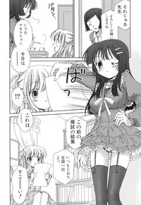 [Anthology] Futanarikko Lovers 5