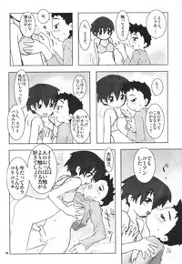 (Shota Collection 3) [Otokonoko Tankyuu Iinkai (Various)] Shounen Yo Genshi De Are Boys Be Barbarous
