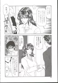 [Ikoma Ippei] Adachi-ku Shouwa Benjo Boukou - Fucking by Force, at the Showa-Rest Room in Adachi-ku.