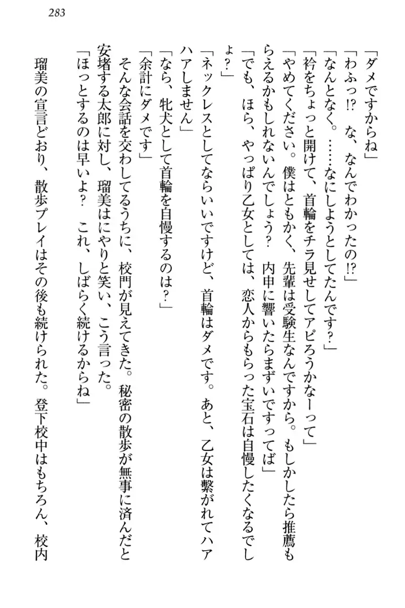 Boku to Ruu Senpai no Houkago Choukyou Nisshi - Kyou mo Watashi o Shitsukenasai!