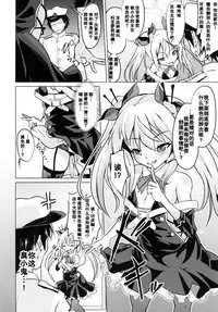 [Pritannia (Pri)] Ashikoki! Vampire-chan (Azur Lane) [Chinese] [靴下汉化组] [Digital]