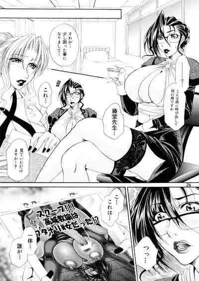 [Madam Project (Nikudanmaru, Yamasaki Masato)] Futanari M Onna Kyoushi ~ Takagi Miho ~ 1 [Digital]