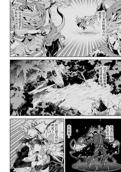 [Inashita Shinai, Seiji] Tensei Shitara Joban de Shinu Naka Boss Datta - Heroine Kenzokuka de Ikinokoru 1 | 转生为初期就死掉的中boss~将女主人公眷属化来活下来~  第一卷 [Chinese] [75e1d685个人汉化]