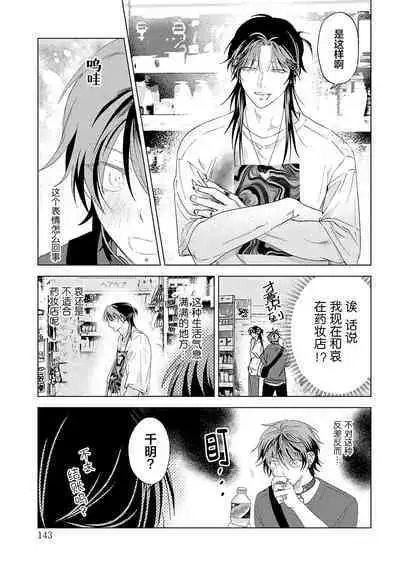 PUNKS TRIANGLE | 朋克三角