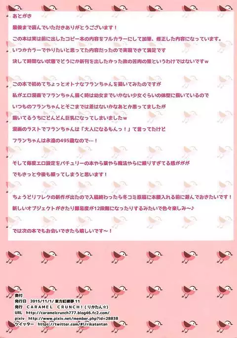 子供じゃないもんっ！