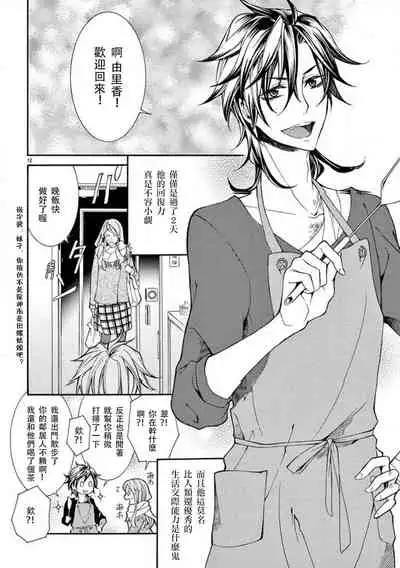 ayakashi danshi | 妖怪男子 禁斷的人外——  vol.1