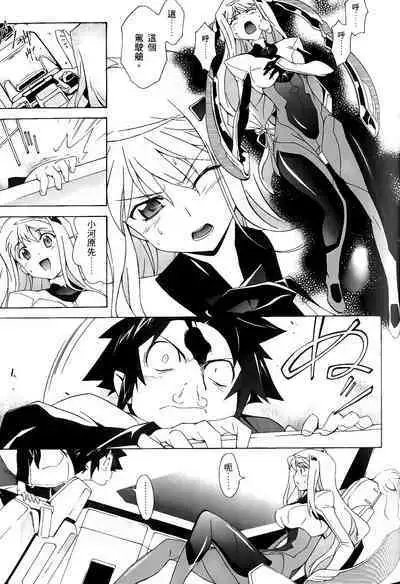 [Shiro Tsunashima] Jinki: Extend 〜RELATION〜 vol. 1-4 [Chinese]《人机JINKI》画质修复